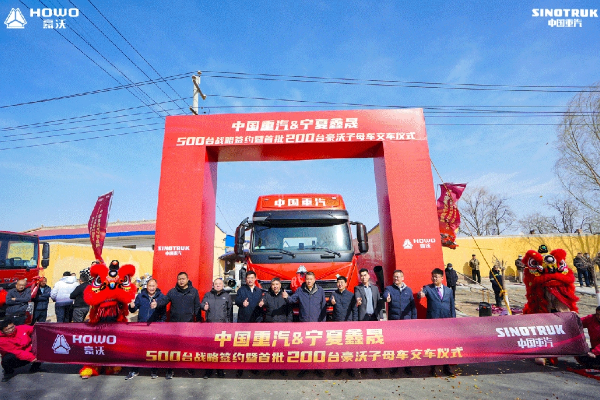 奮戰(zhàn)開門紅 商用車挑大梁丨首批200臺豪沃子母車助力打造西北煤炭運輸新標(biāo)桿！
