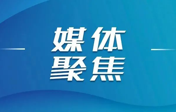 人民網(wǎng)聚焦山東重工攀登“創(chuàng)新重工”高峰，以新質(zhì)生產(chǎn)力賦能高質(zhì)量發(fā)展